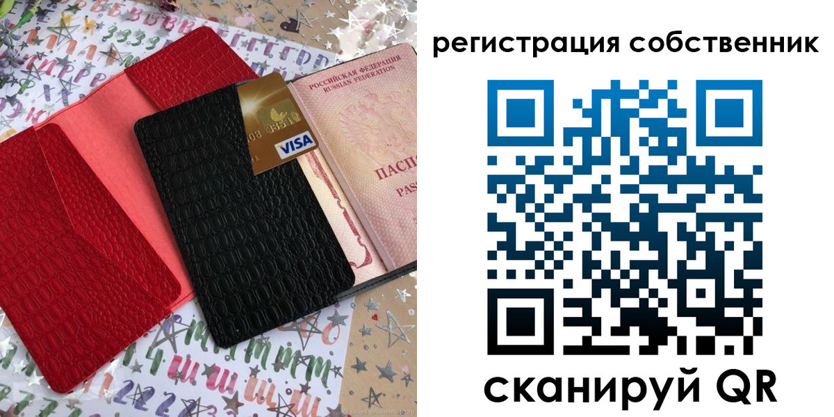 временная регистрация адрес в Иваново