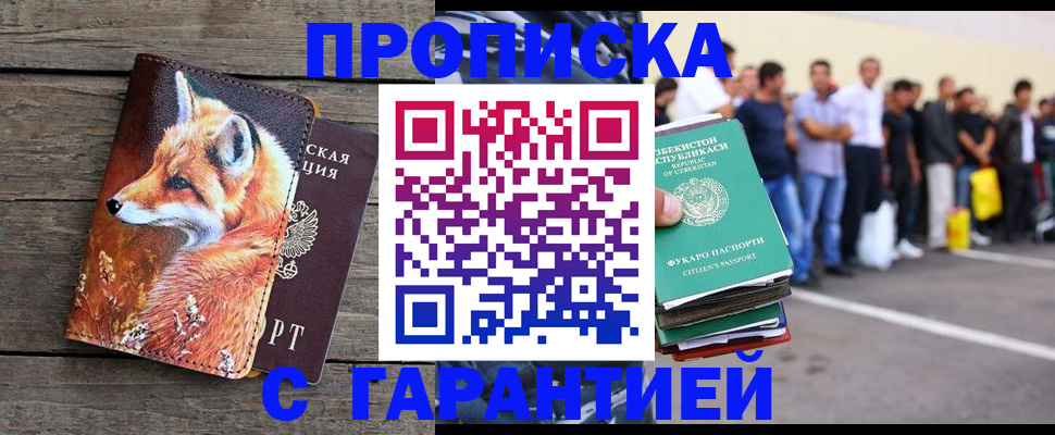 временная регистрация 2025 в Иваново
