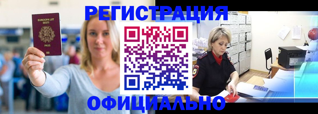 временная регистрация поиск в Иваново