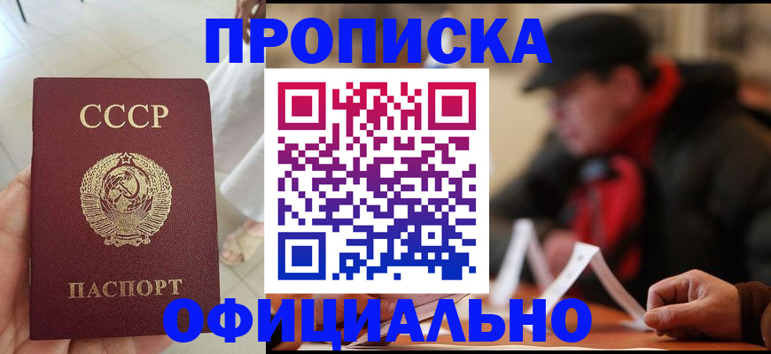 временная регистрация для школы в Иваново